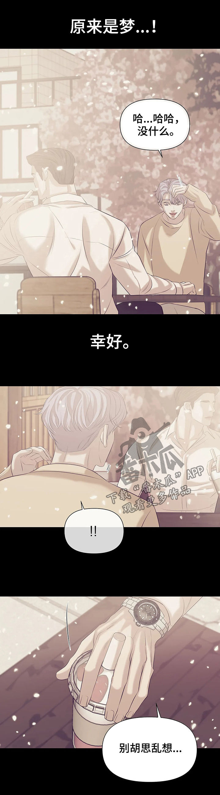 第77章：【第二季】噩梦4