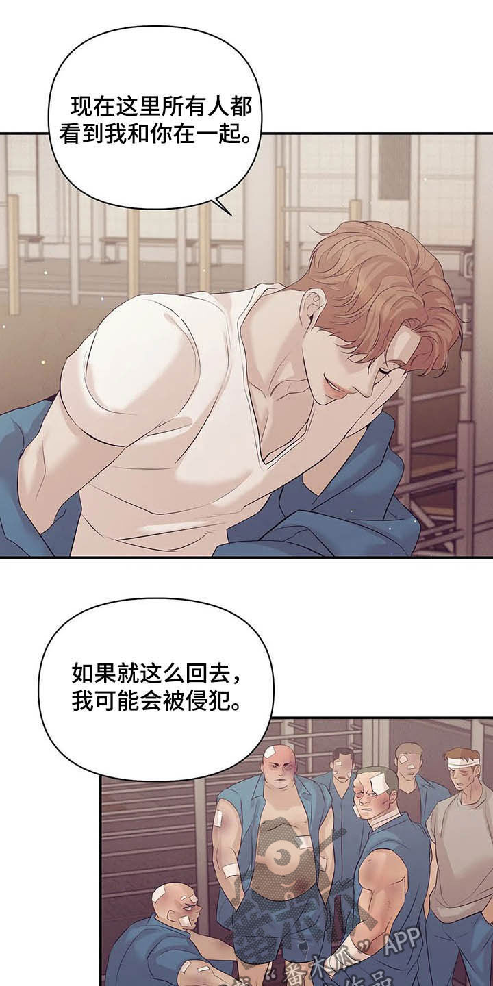 第99章：【第二季】六年前12