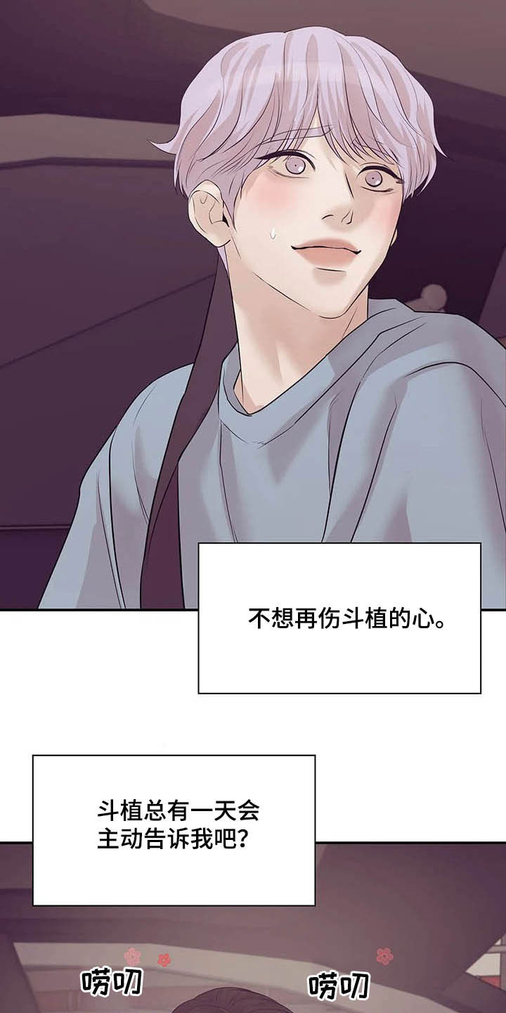 第100章：【第二季】别问了20