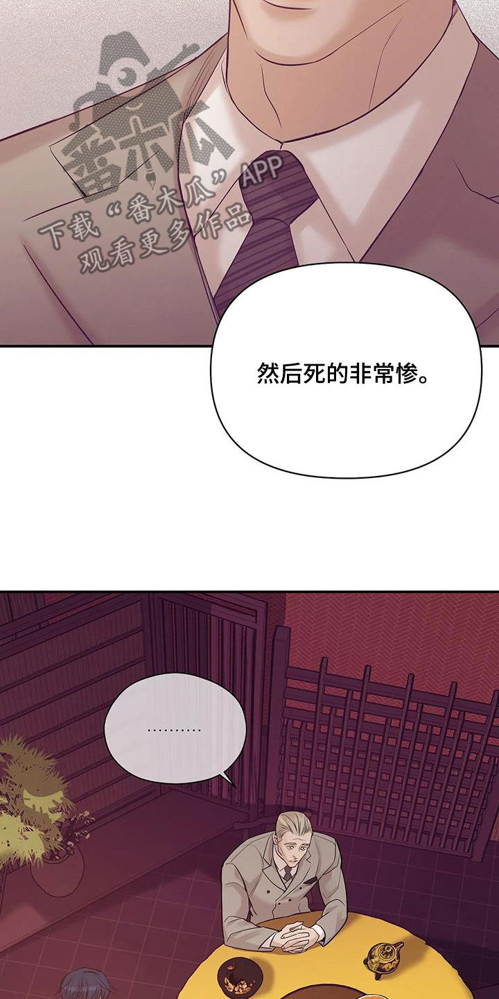 第115章：【第三季】威胁2