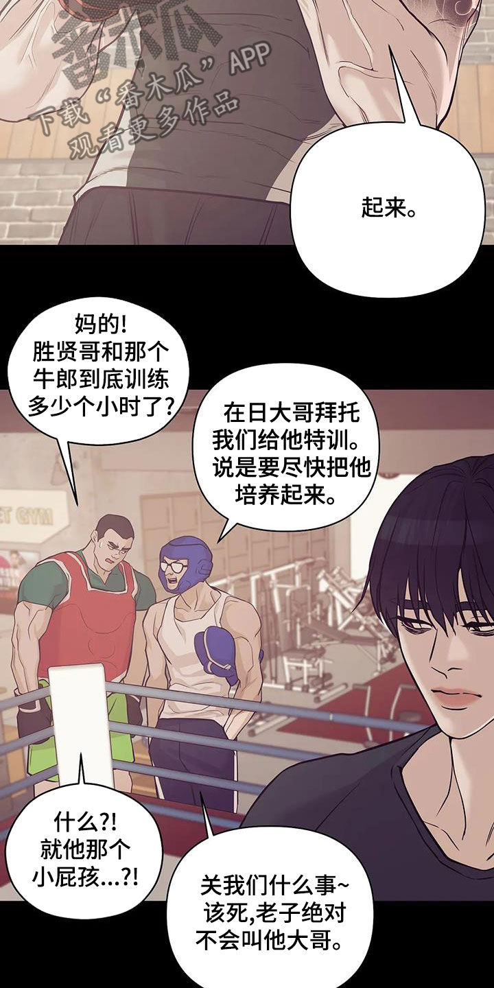 第120章：【第三季】特训8