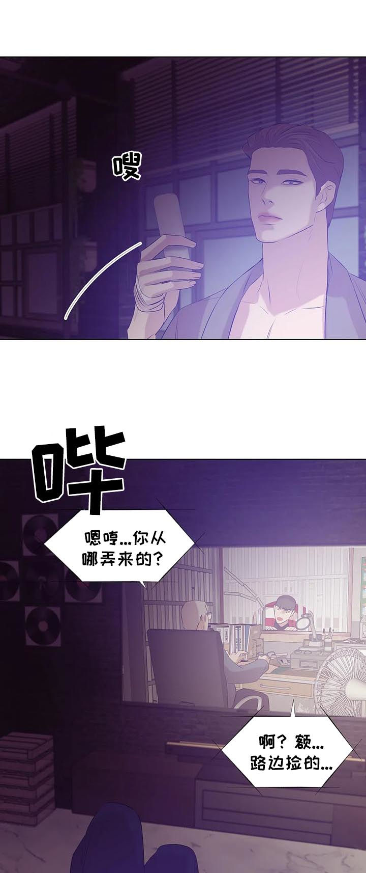 第64章：录音4