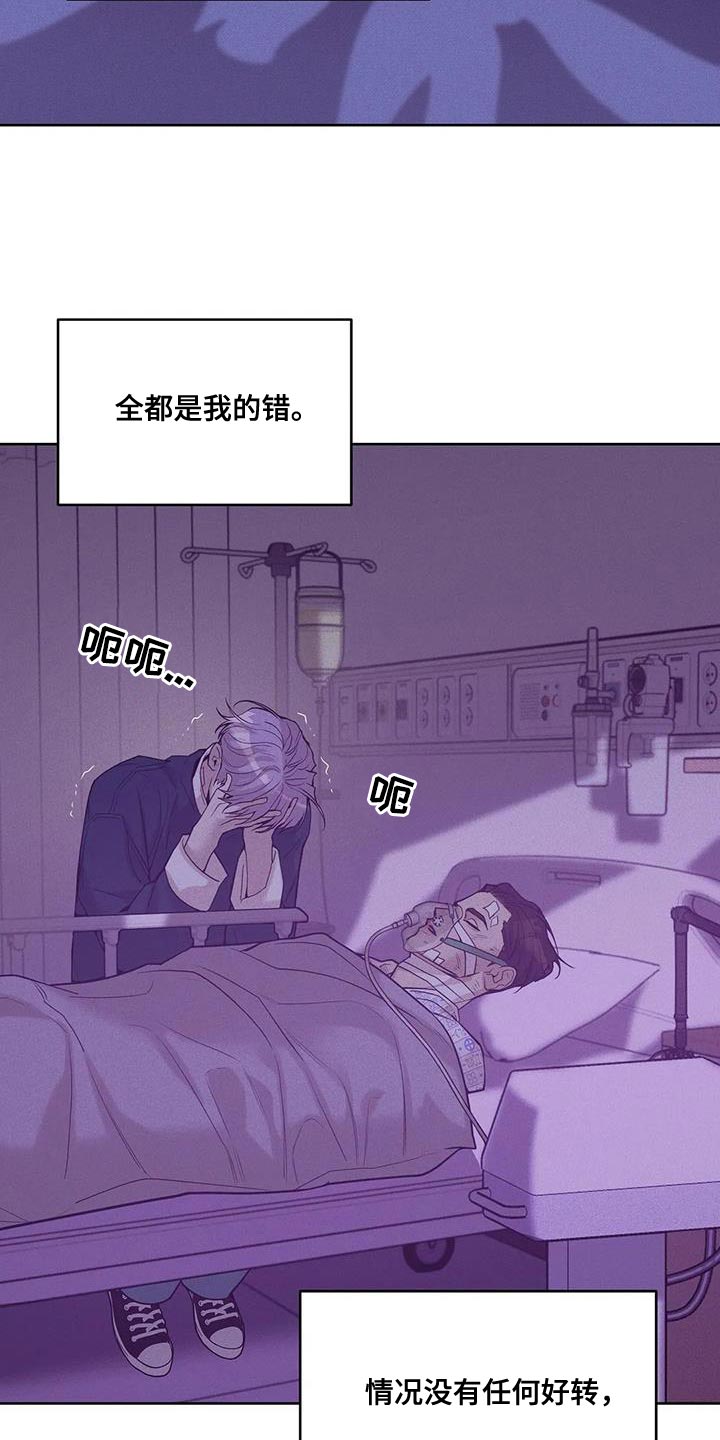 第150章：【第三季】后悔一辈子9