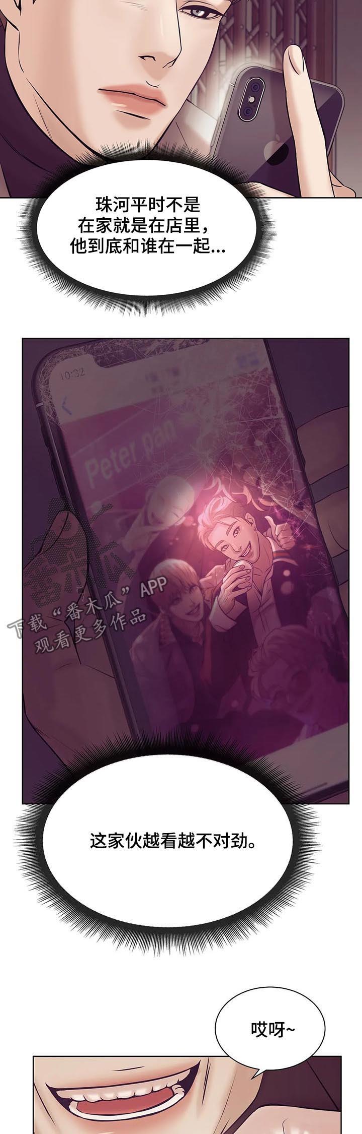 第36章：鉴别7