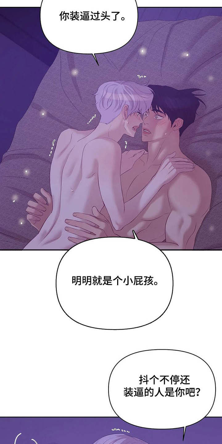 第96章：【第二季】别太喜欢我8