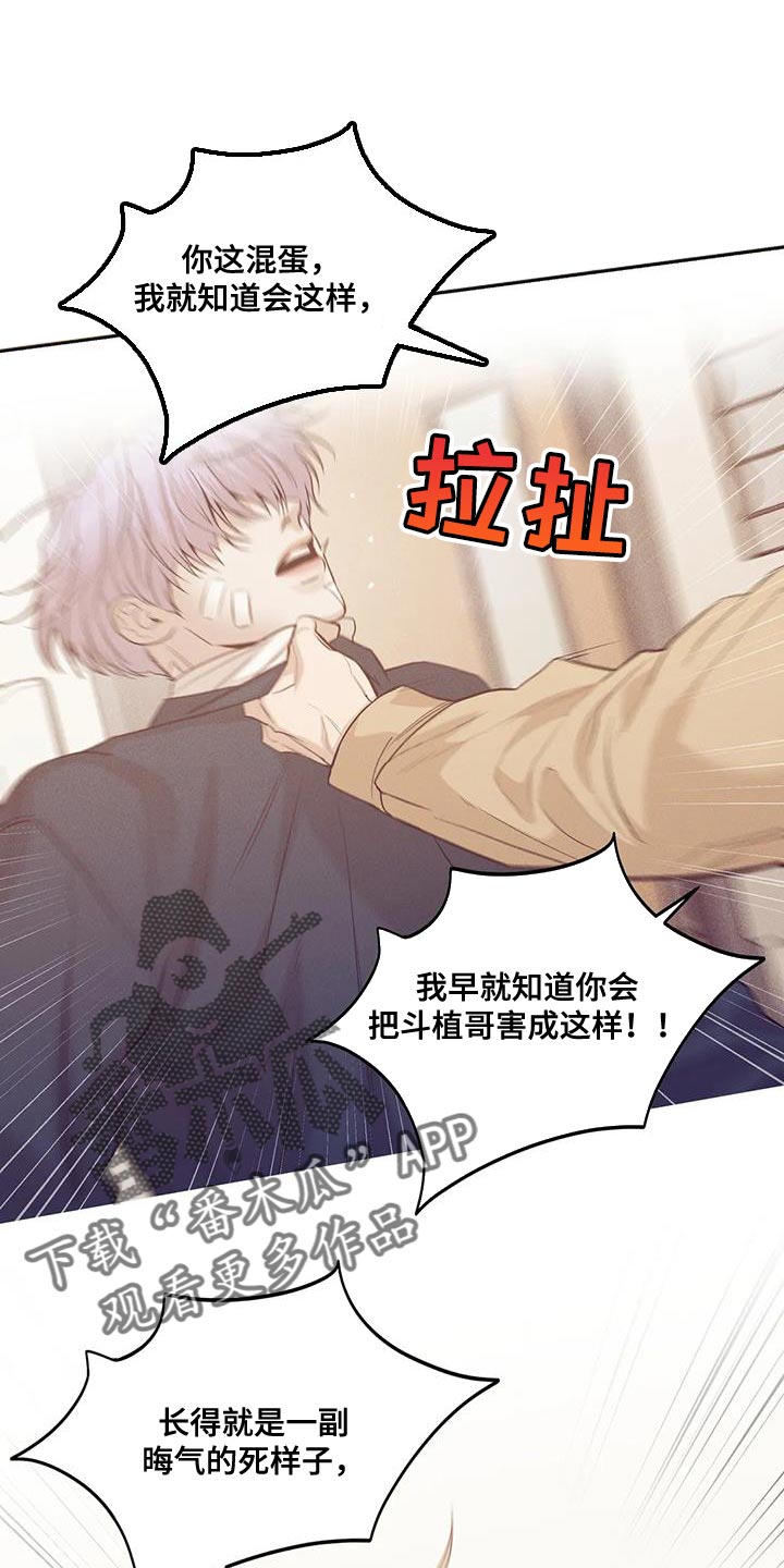 第150章：【第三季】后悔一辈子0