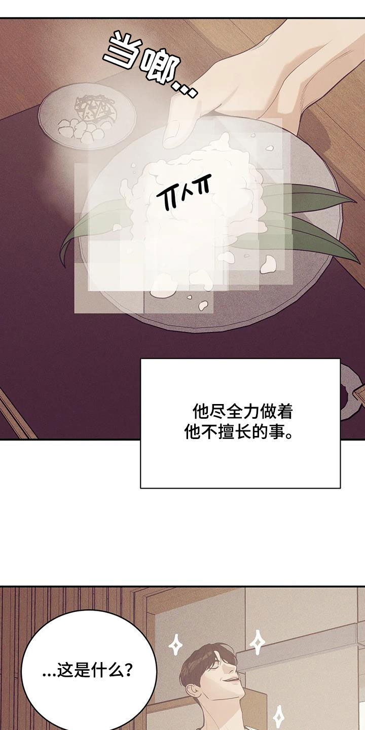 第181章：【第三季】温馨9