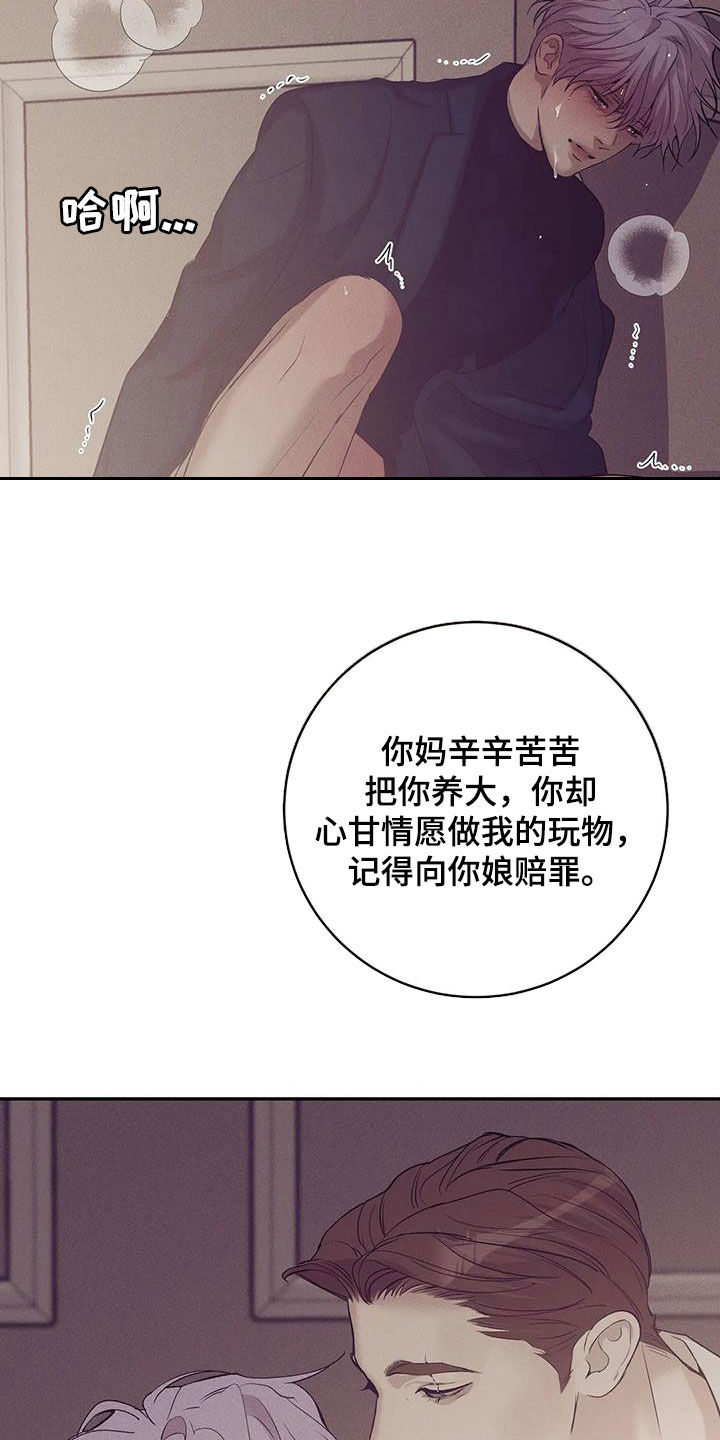 第171章：【第三季】要爱我15