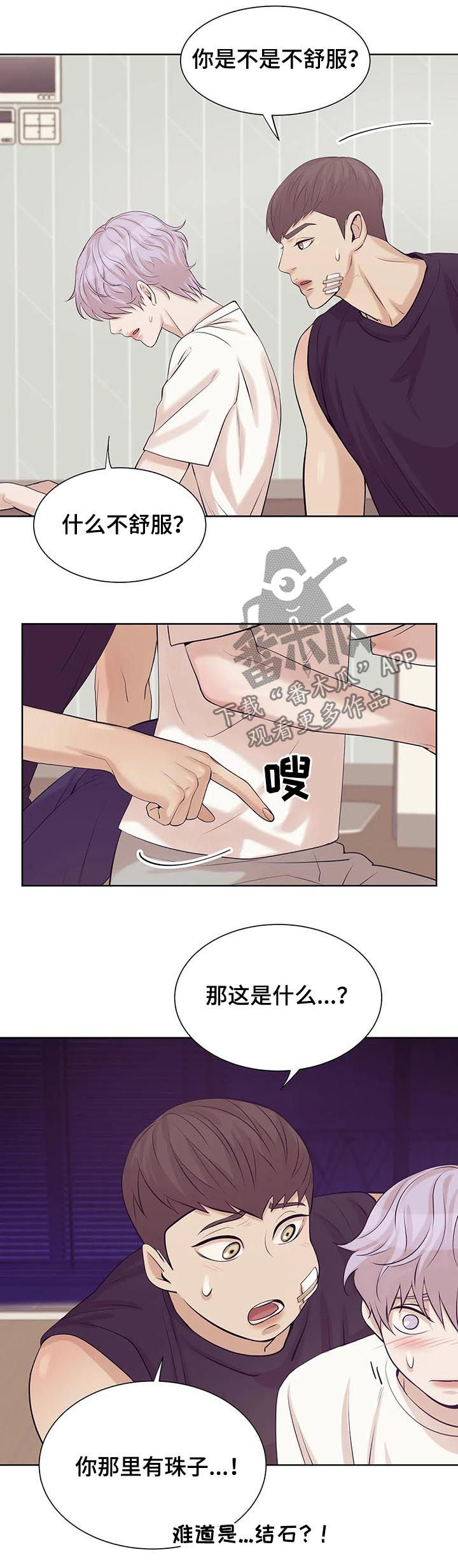 第29章：珍珠6