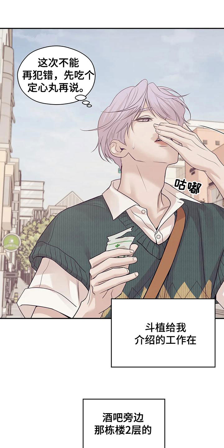 第122章：【第三季】介绍工作27