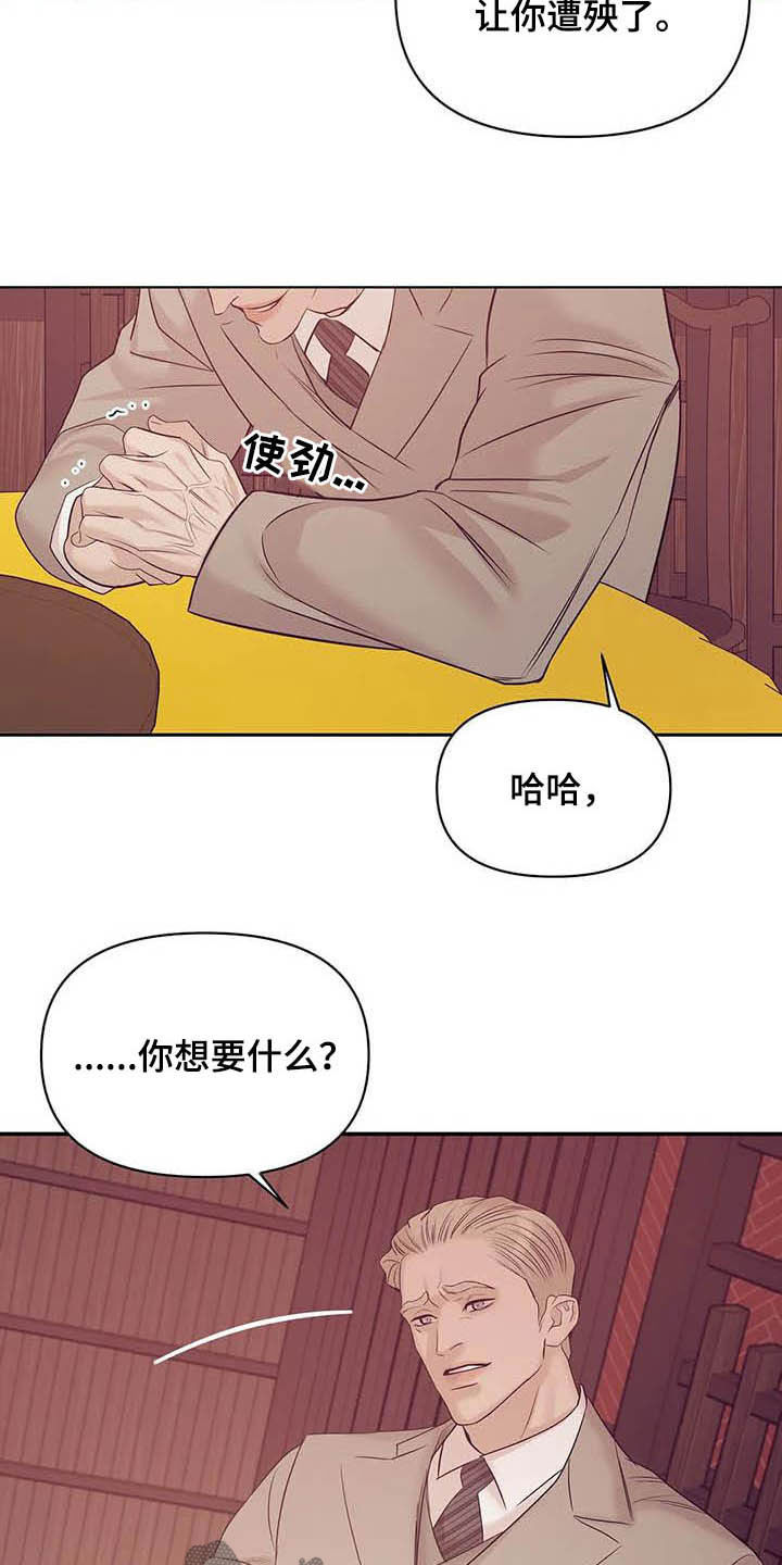 第109章：【第二季完结】灾难6