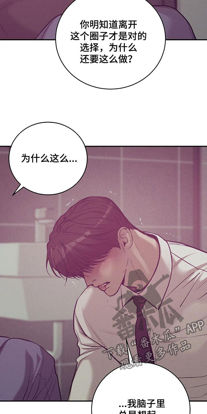 第166章：【第三季】该结束了10