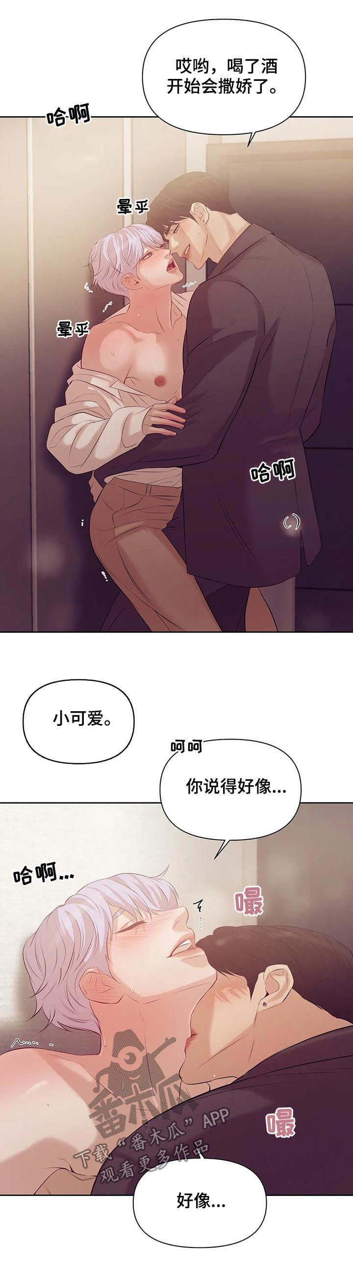 第80章：【第二季】情场高手18