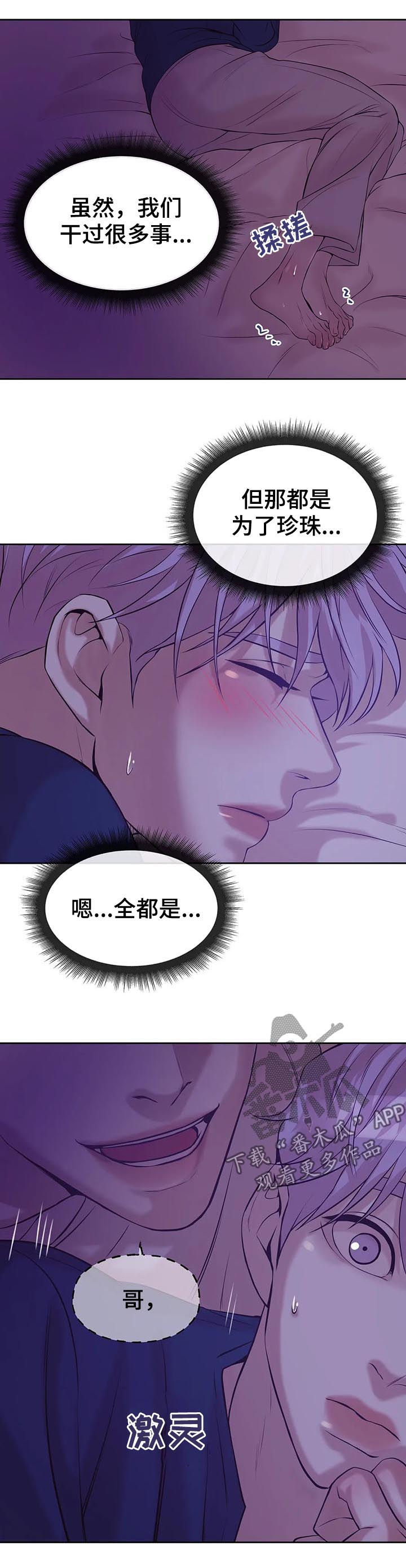 第45章：会疯掉5