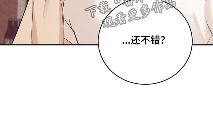第181章：【第三季】温馨8