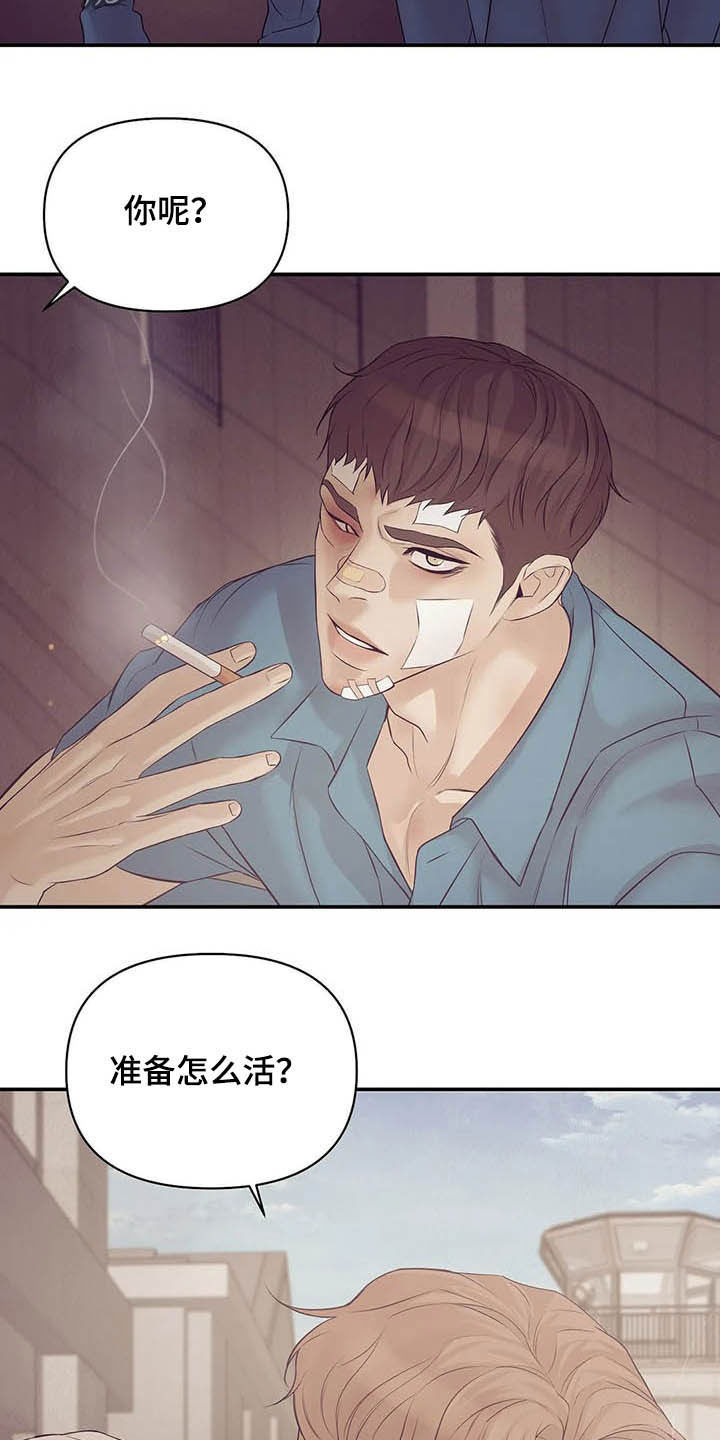 第99章：【第二季】六年前19
