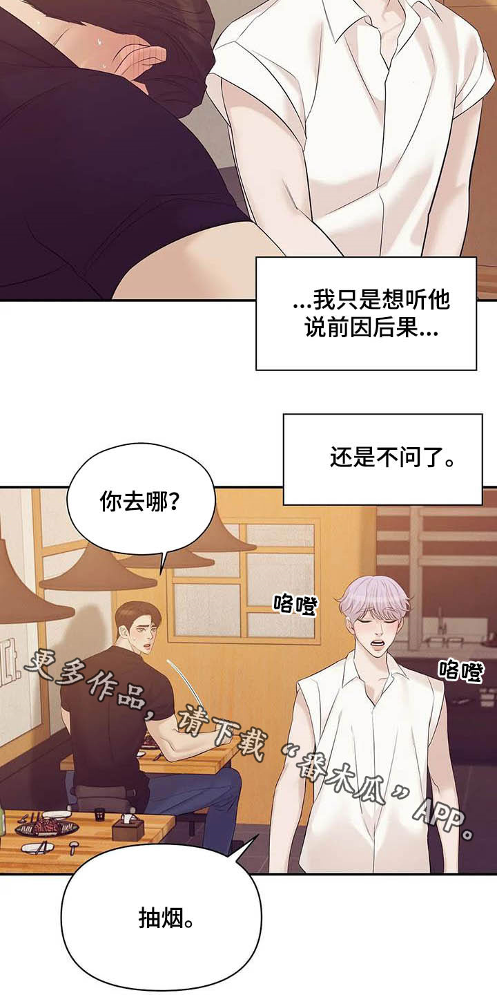 第101章：【第二季】看电影20