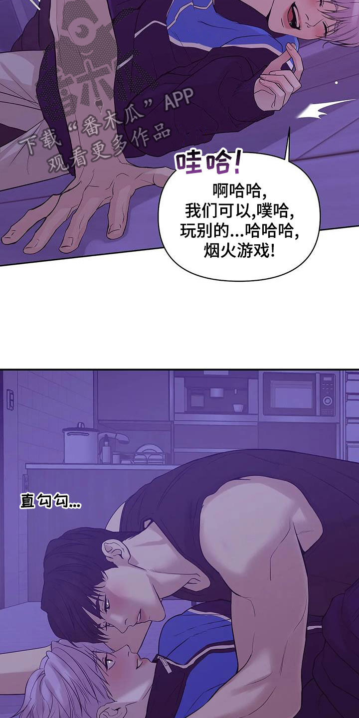 第119章：【第三季】不能失去你16