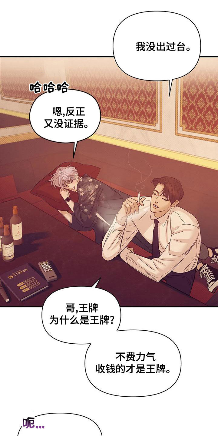 第126章：【第三季】做你的客人6