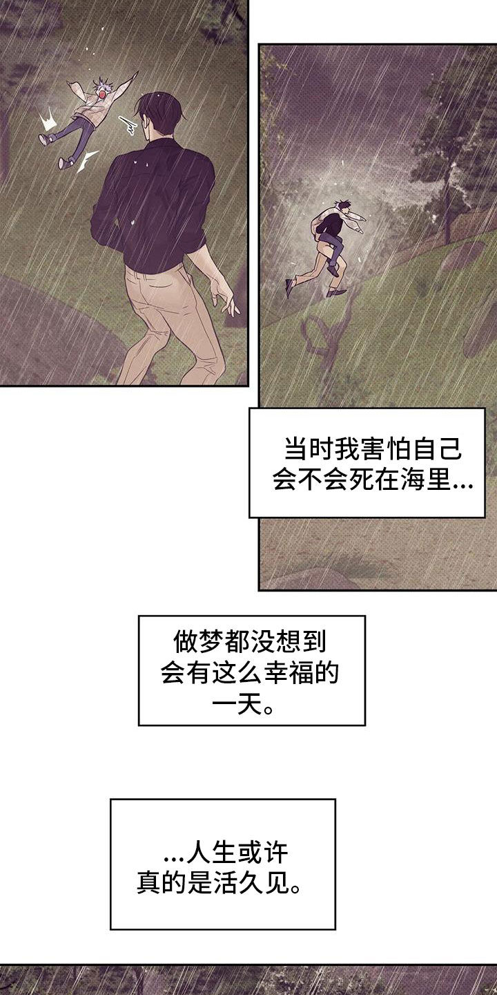 第136章：【第三季】下雨天21