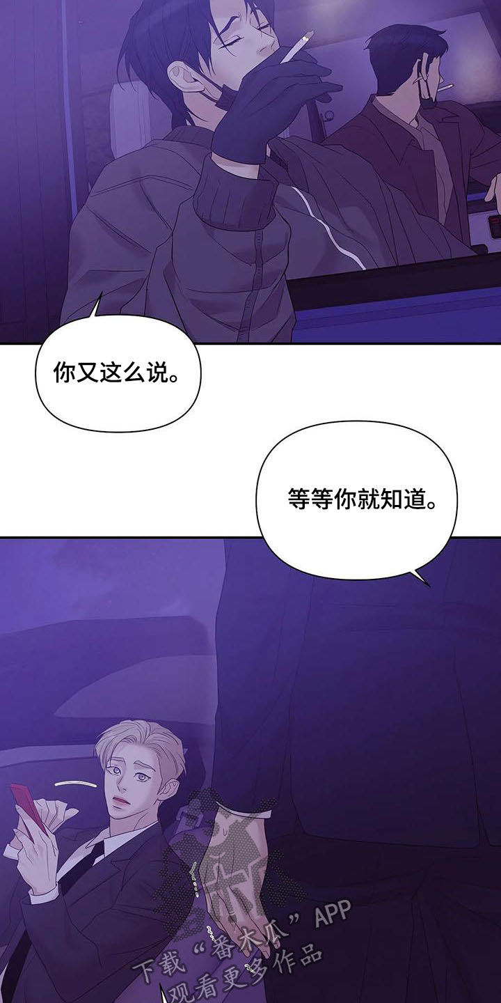 第104章：【第二季】激怒27