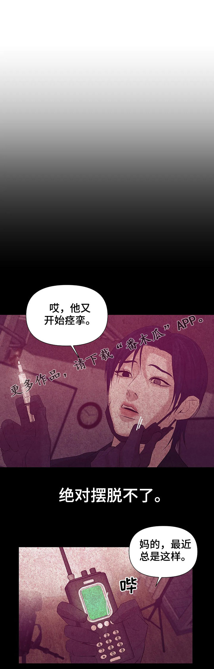 第77章：【第二季】噩梦0