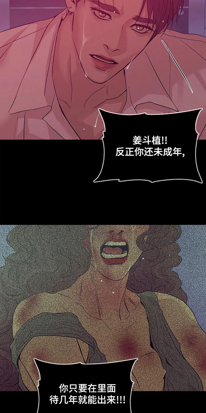第117章：【第三季】恶心的味道12