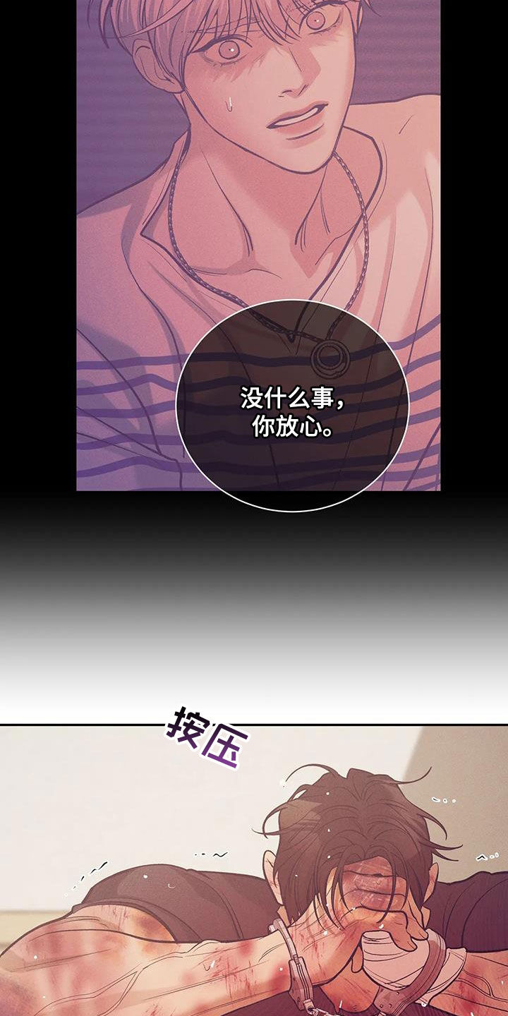 第172章：【第三季】自首吧23