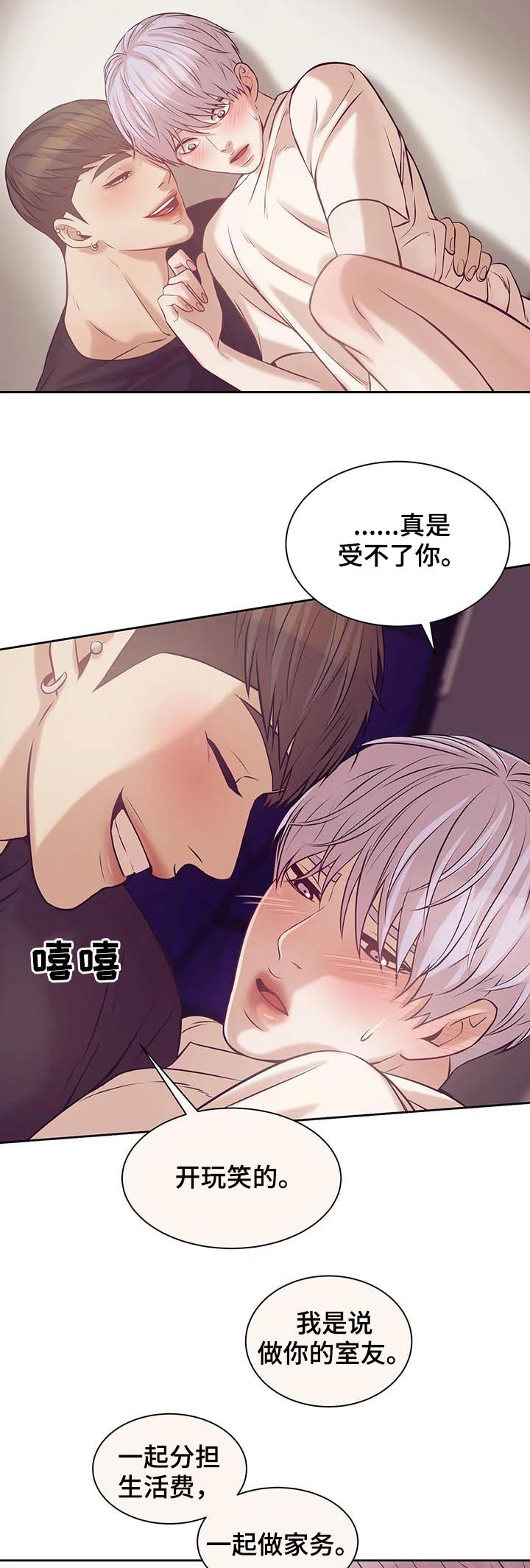 第33章：室友17