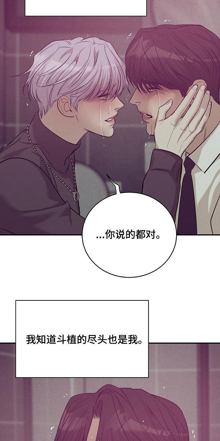 第166章：【第三季】该结束了31