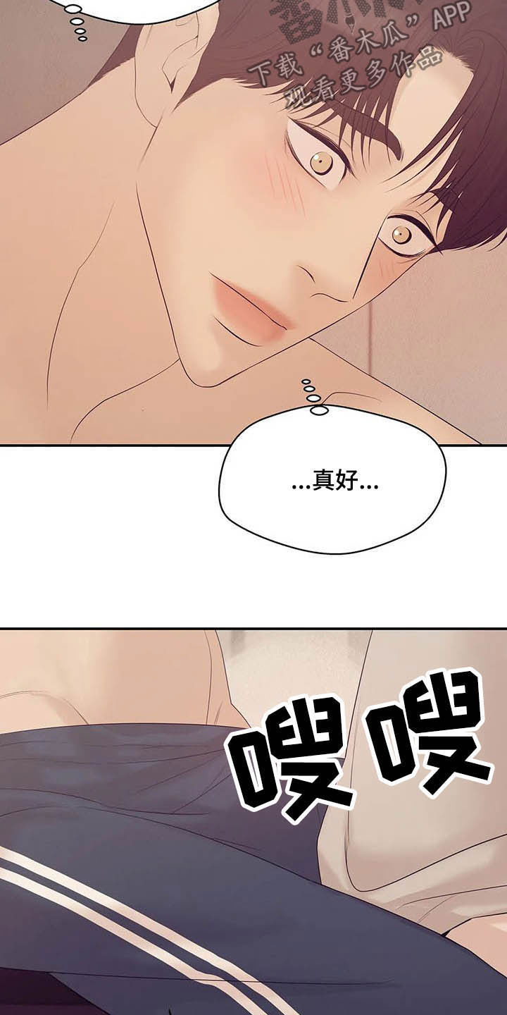 第97章：【第二季】提议13