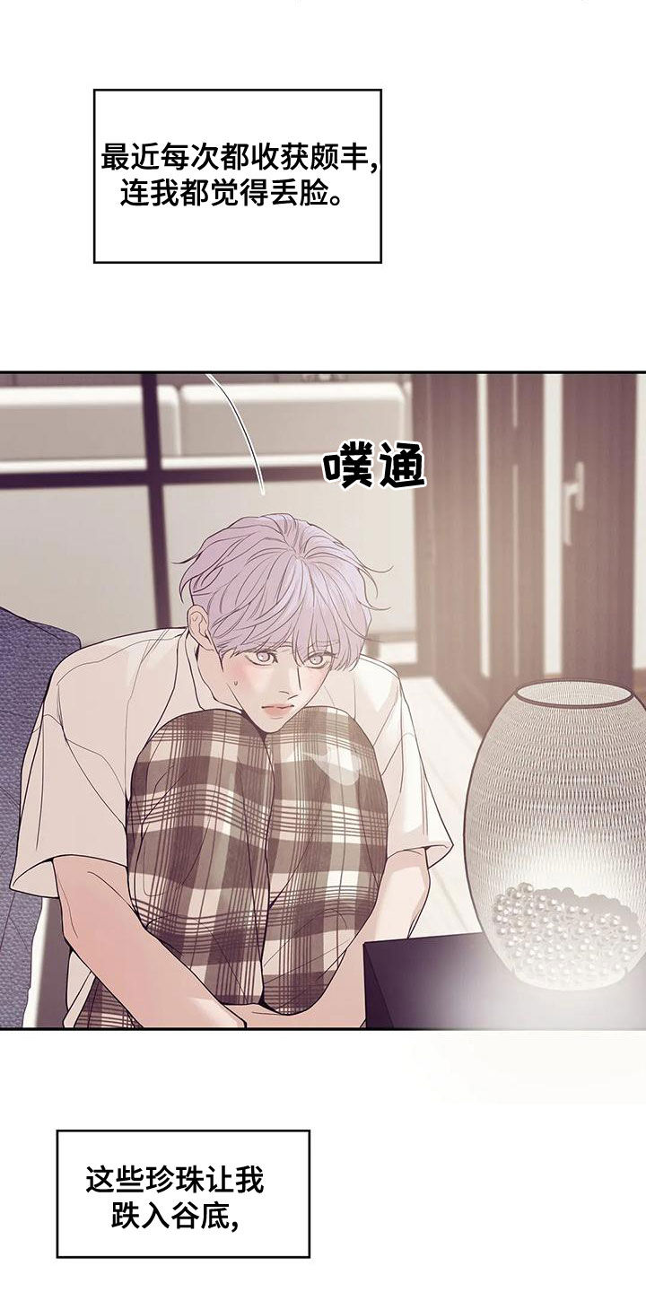 第122章：【第三季】介绍工作6