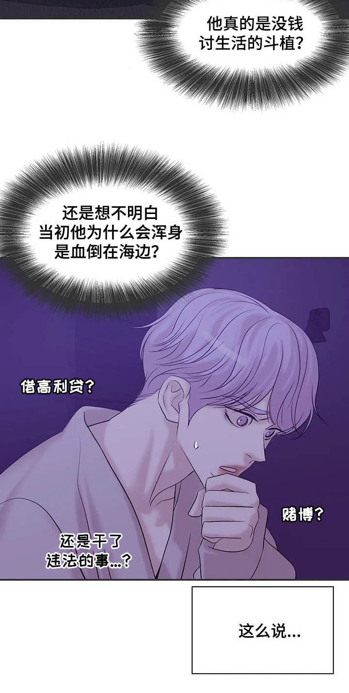 第98章：【第二季】监听13