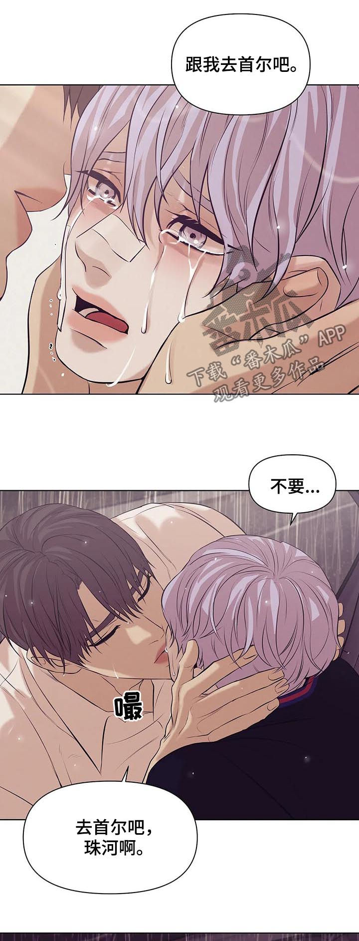 第72章：【第二季】寄生虫16