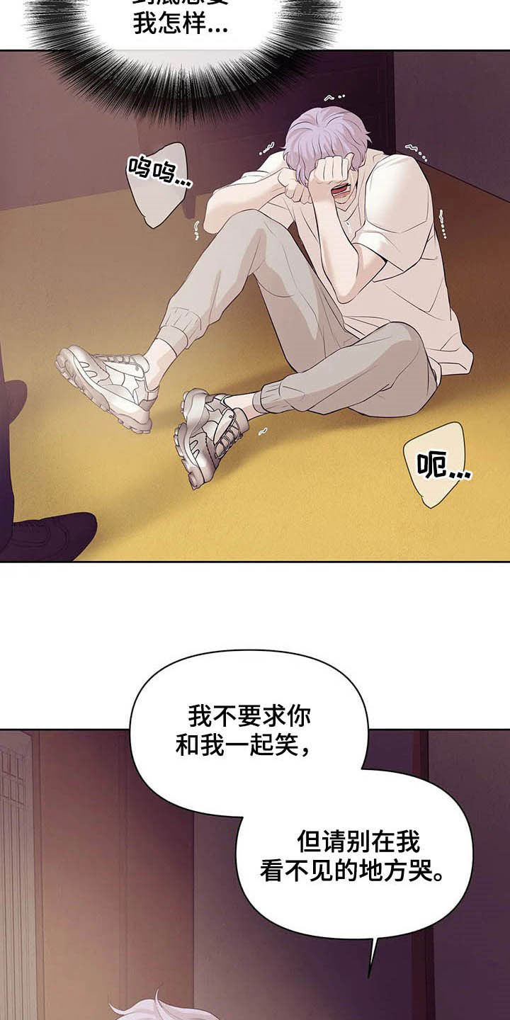 第90章：【第二季】跟我走吧29