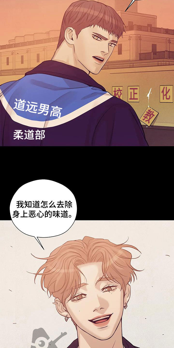 第117章：【第三季】恶心的味道5
