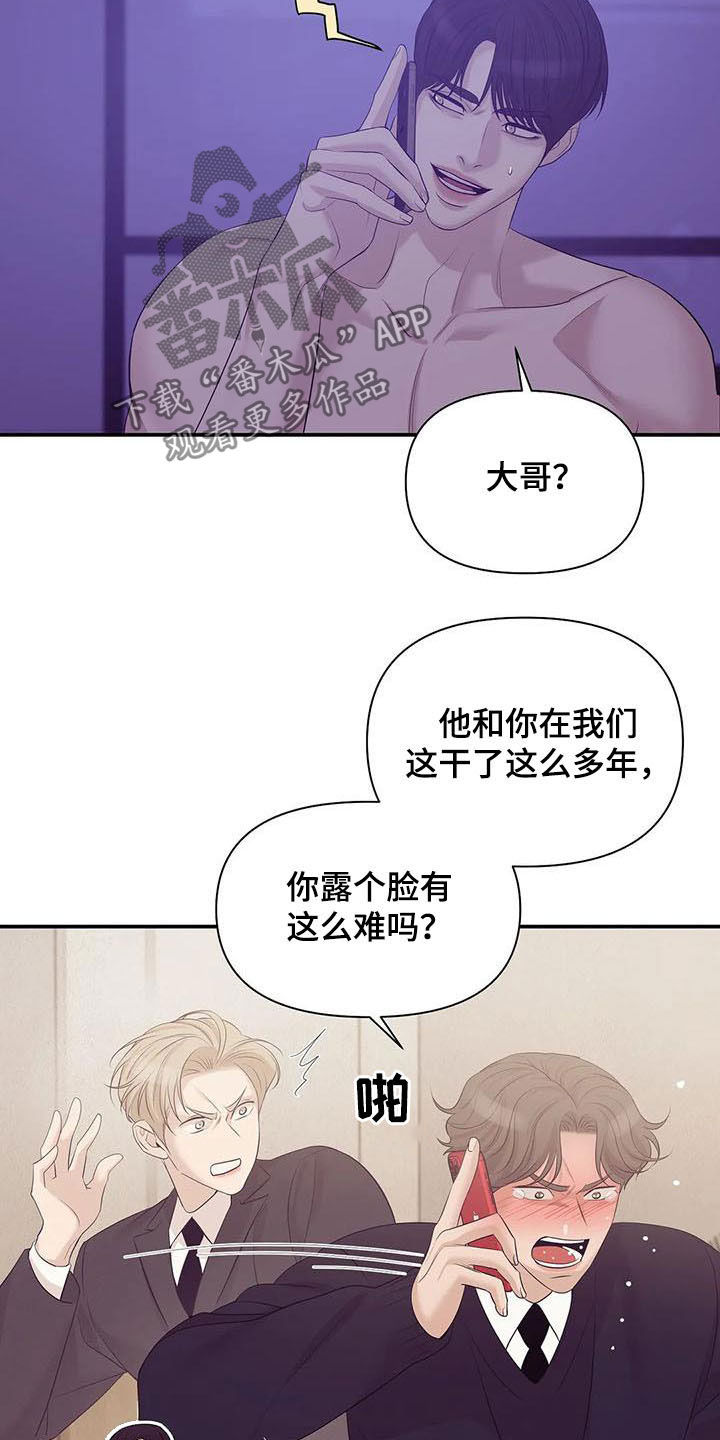 第103章：【第二季】奚落17