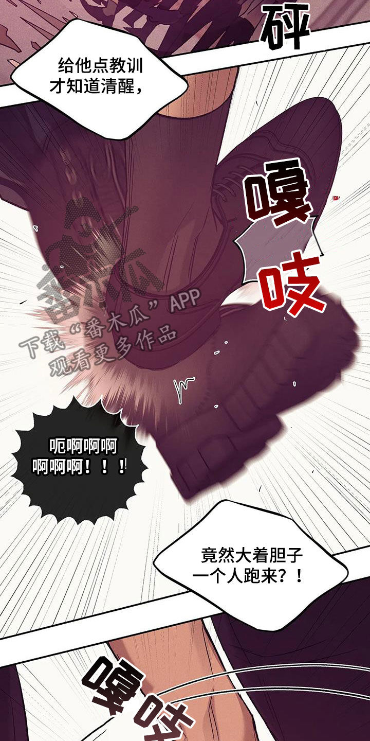 第159章：【第三季】收拾干净13