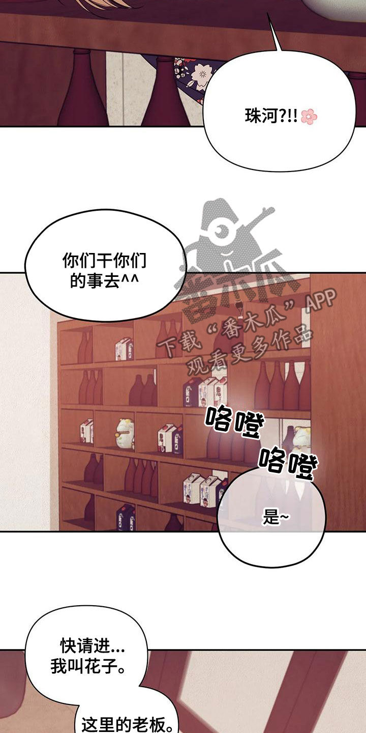 第123章：【第三季】送外卖16