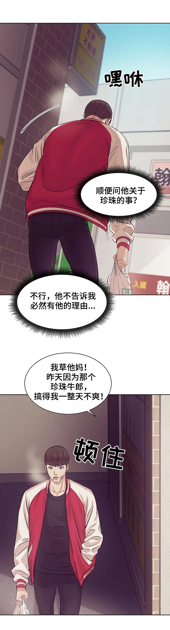 第30章：人渣9