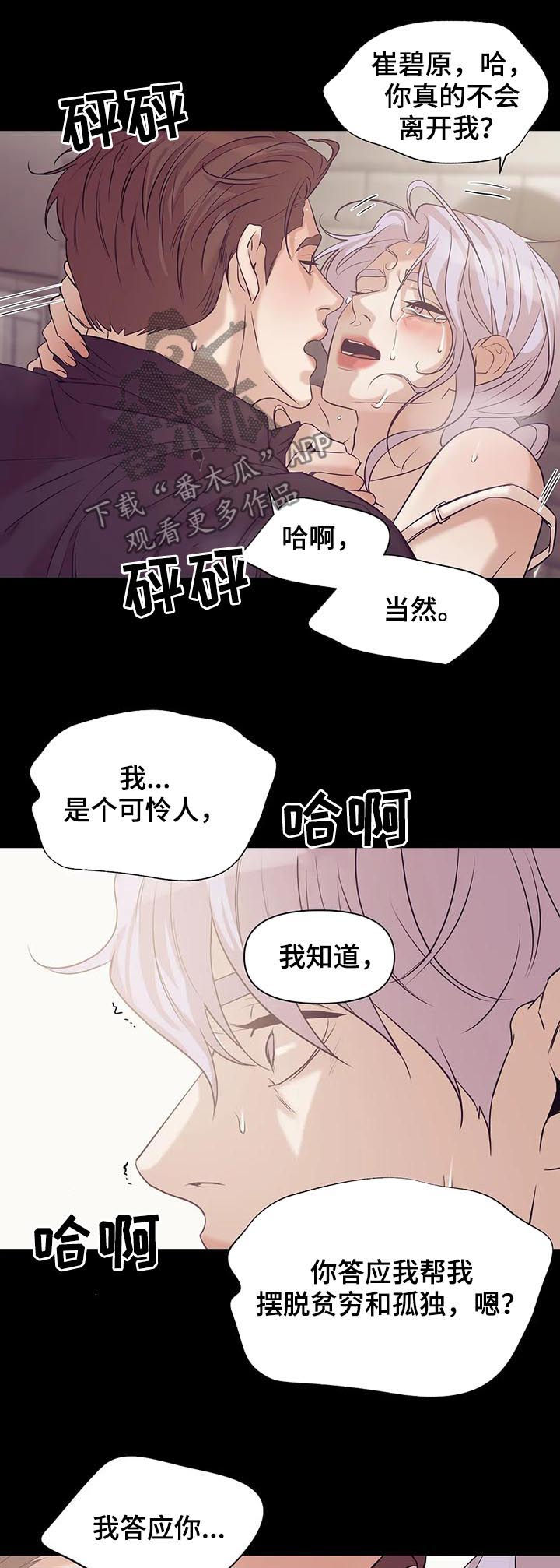 第67章：【第二季】不满意？8