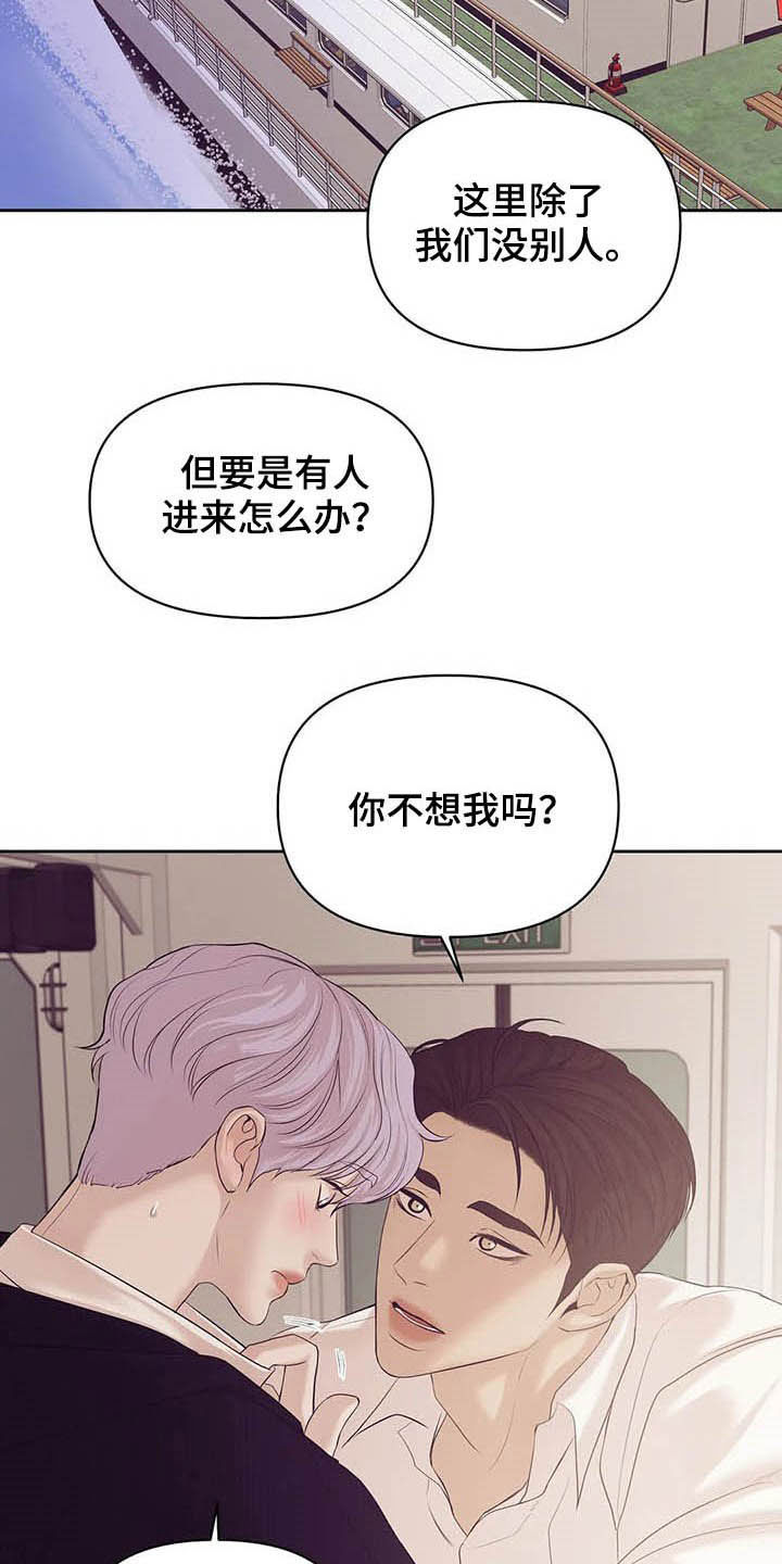 第91章：【第二季】真幼稚5