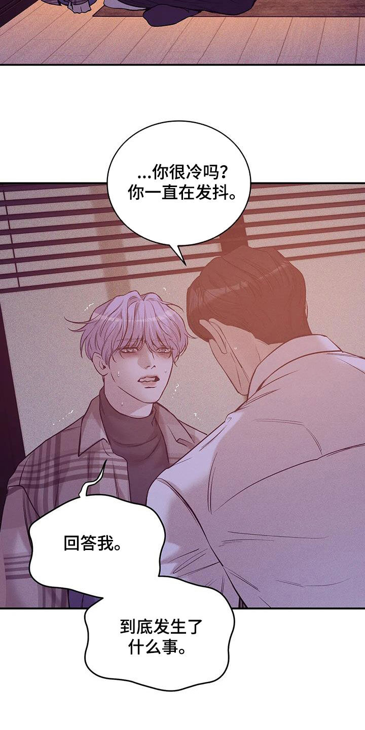 第165章：【第三季】质问1