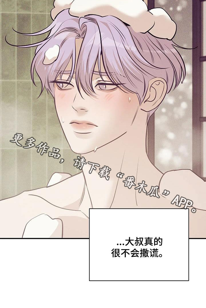 第181章：【第三季】温馨27