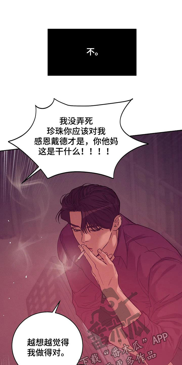 第158章：【第三季】以牙还牙2