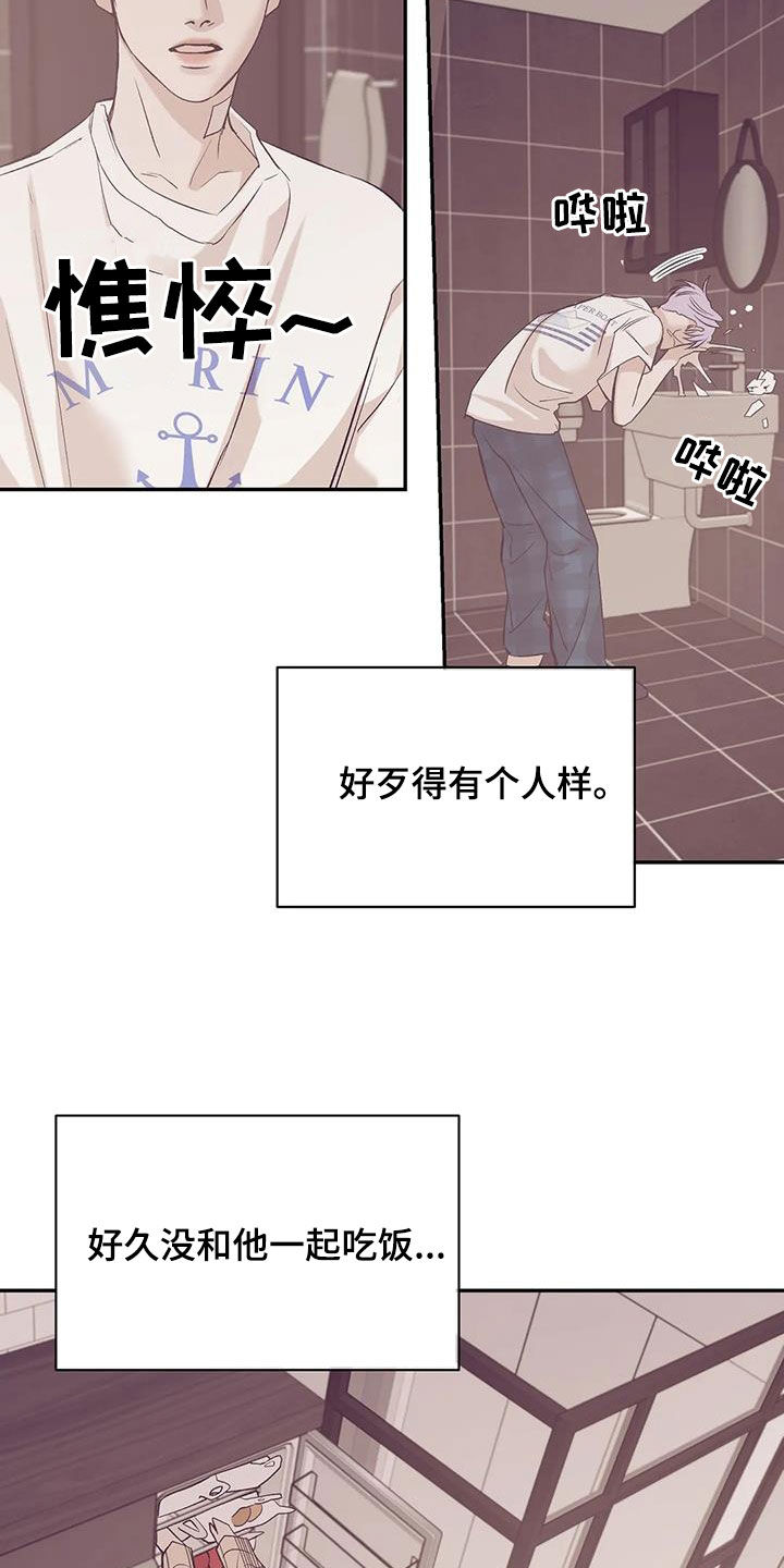 第163章：【第三季】诱饵18