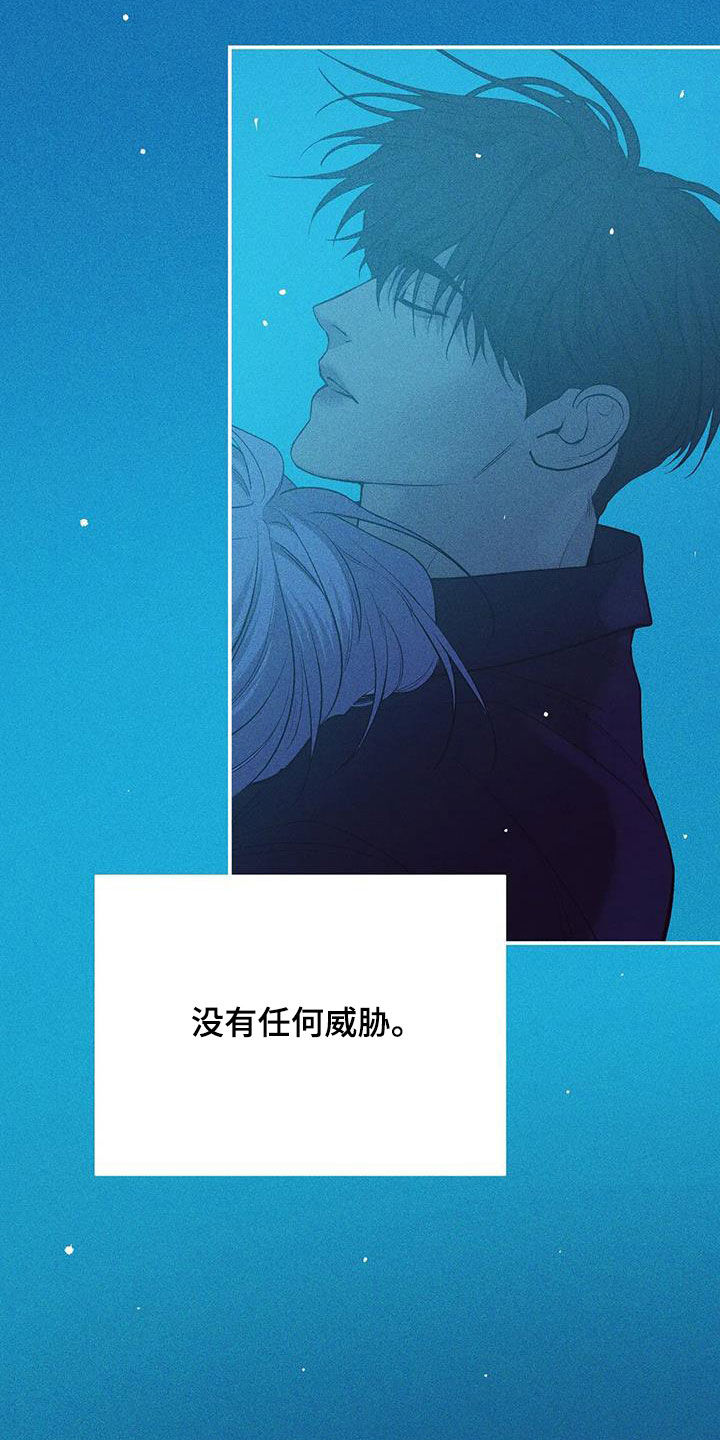 第179章：【第三季】再无奢求15