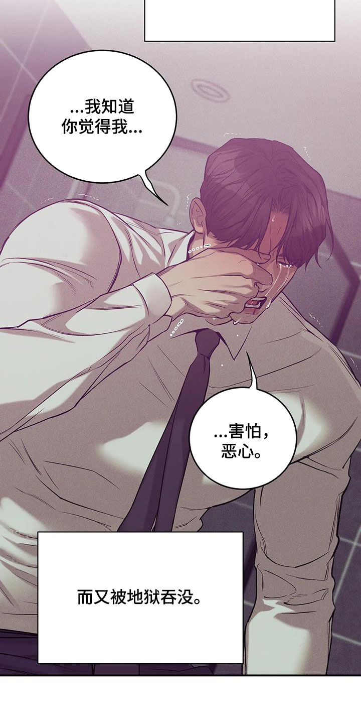 第166章：【第三季】该结束了20