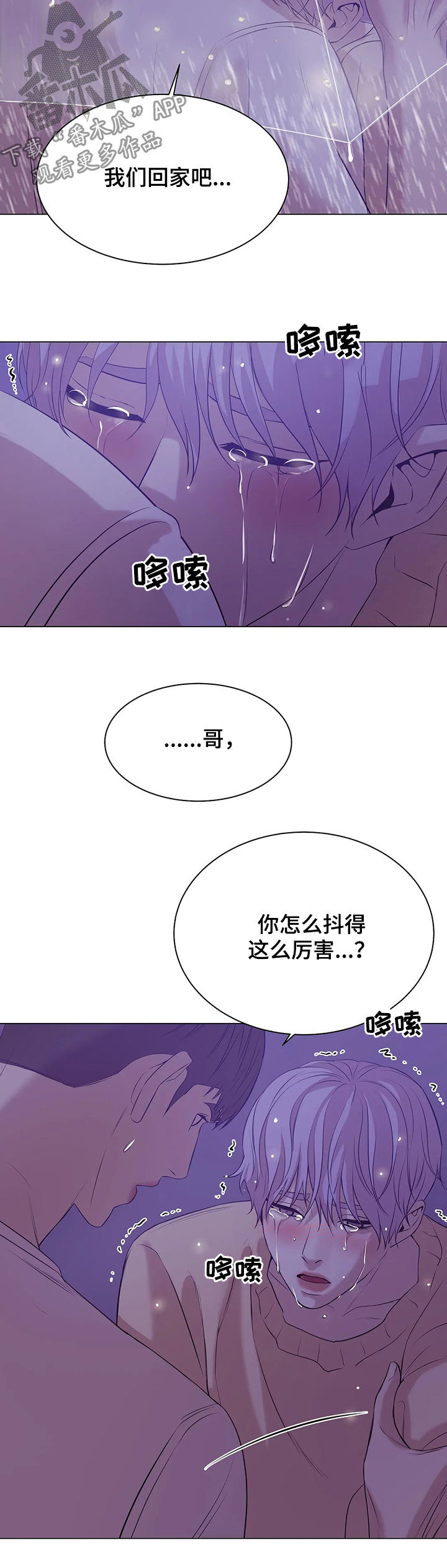 第53章：你别走8