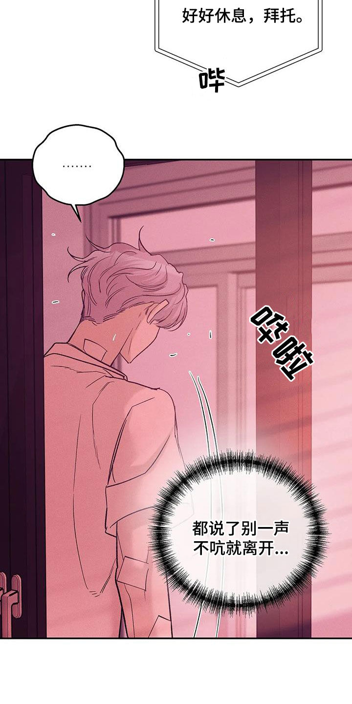第157章：【第三季】照顾12